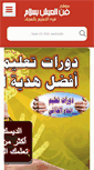 Mobile Screenshot of mohammadamrou.com
