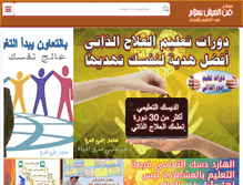 Tablet Screenshot of mohammadamrou.com